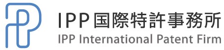 IPP International Patent Firm